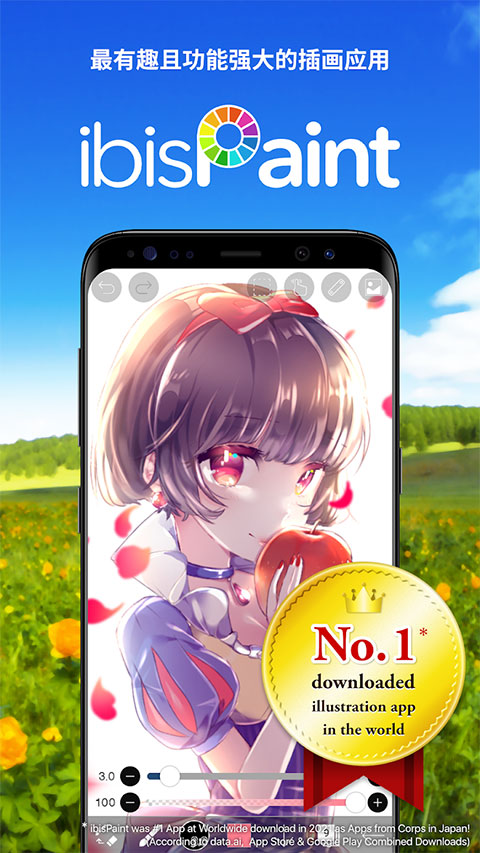 ibispaintx下载 v13.1.1