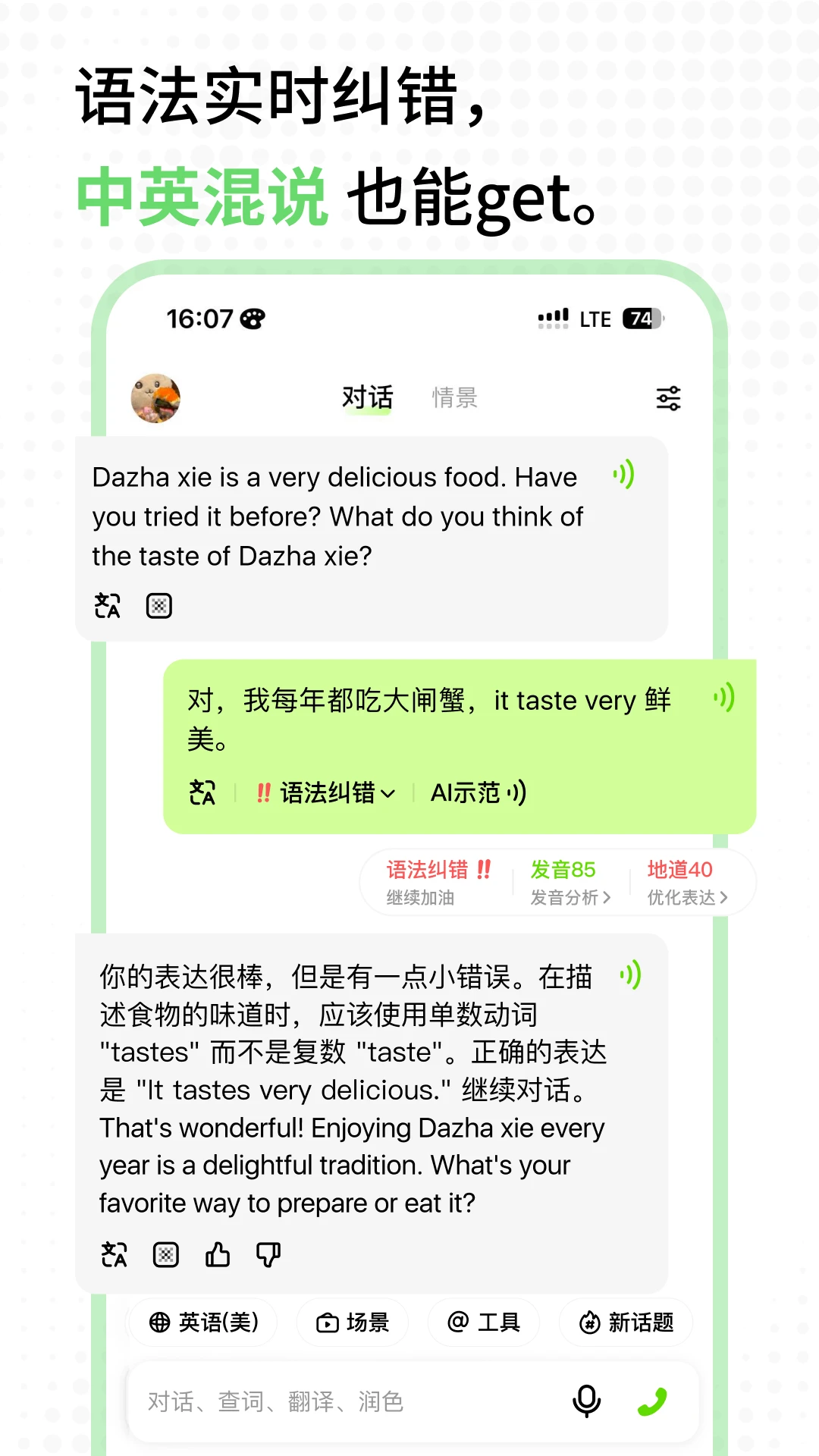 TalkAI下载 v2.8.91