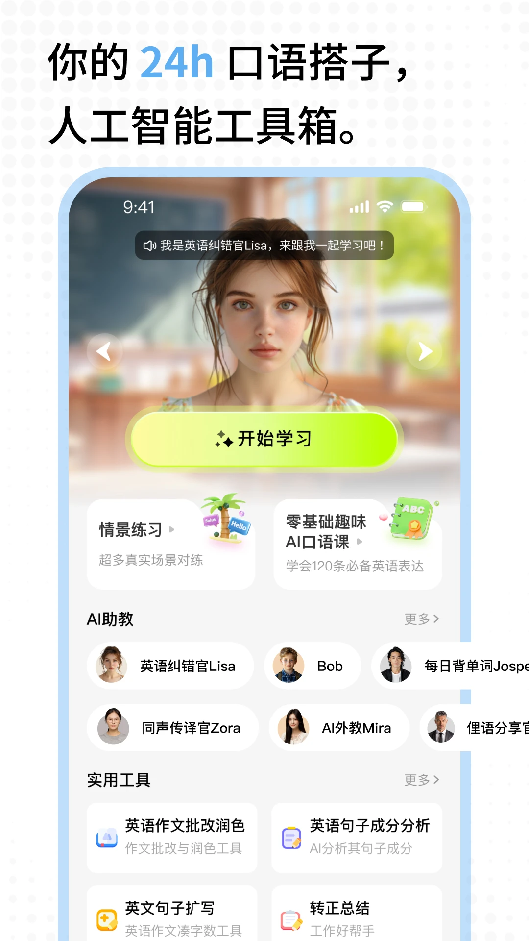 TalkAI下载 v2.8.91