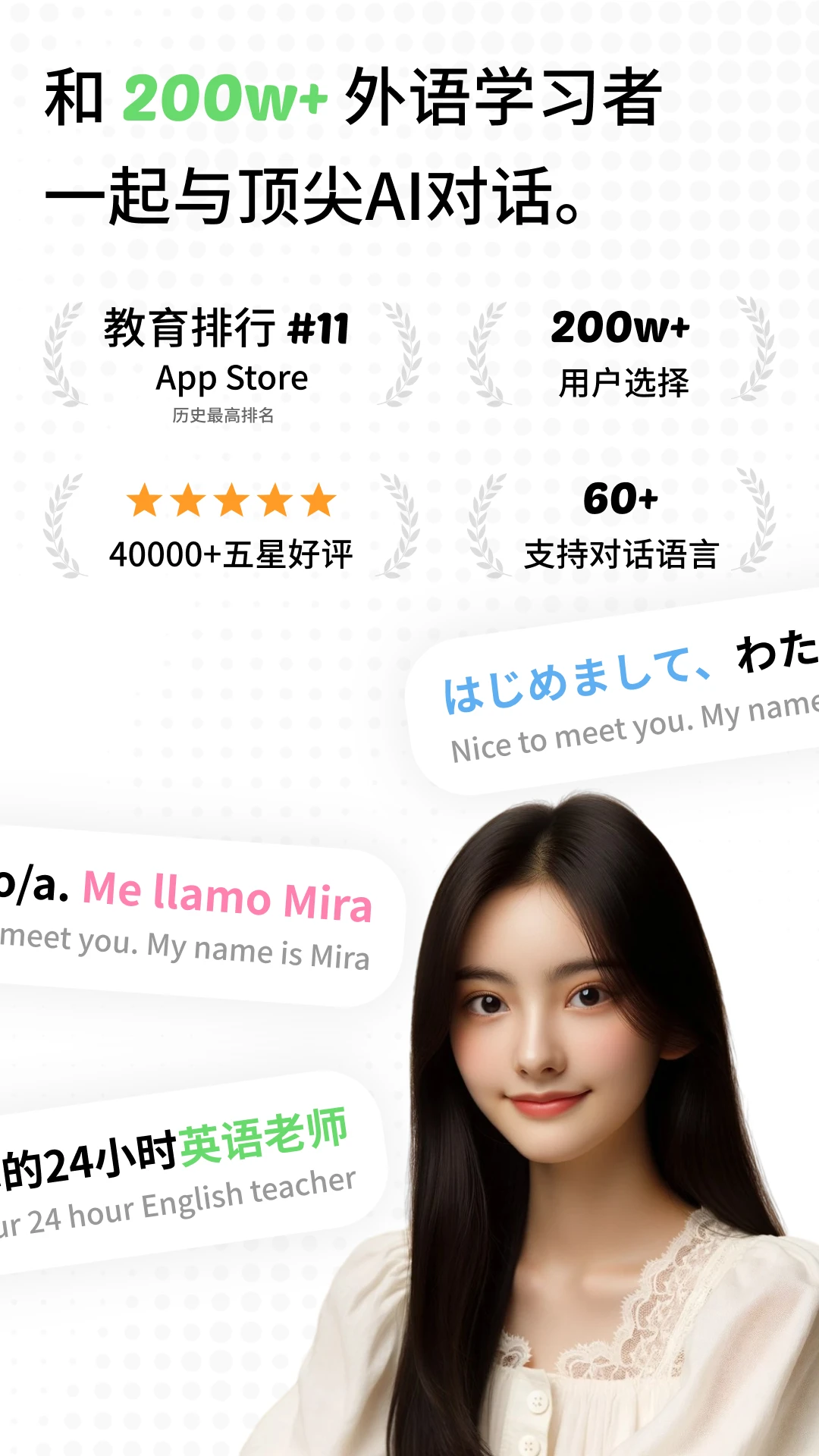 TalkAI下载 v2.8.91