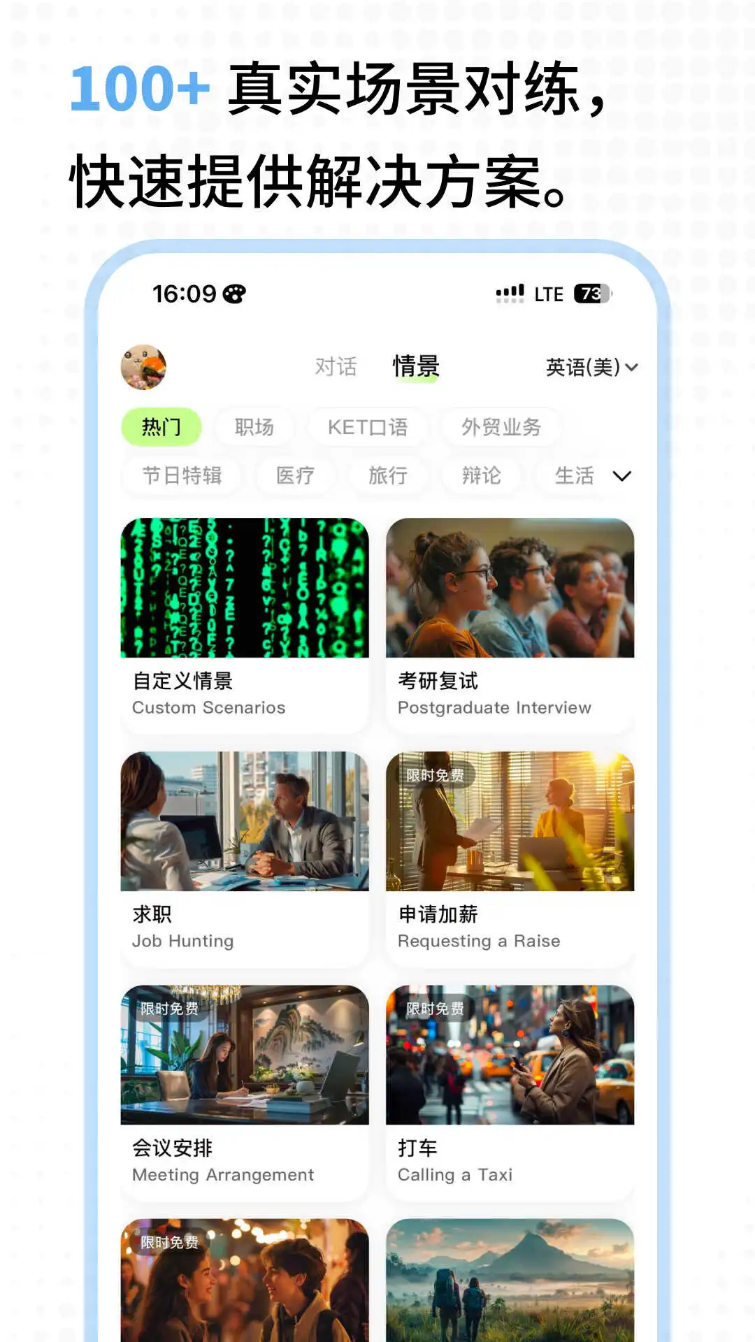 TalkAI下载 v2.8.91