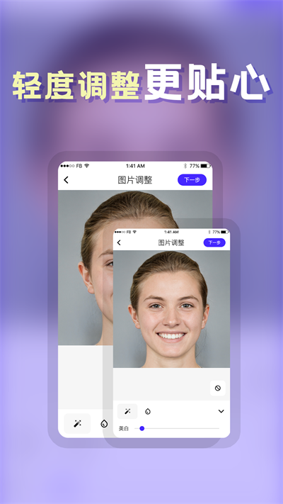 发型师软件下载 v24.7.2