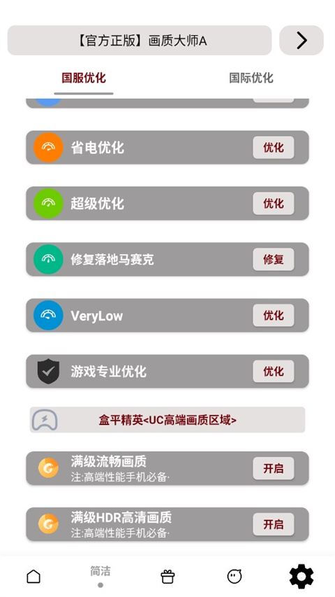 小沐风画质大师120帧下载 120