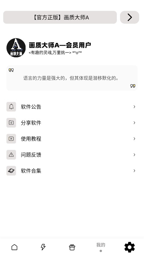 小沐风画质大师120帧下载 120