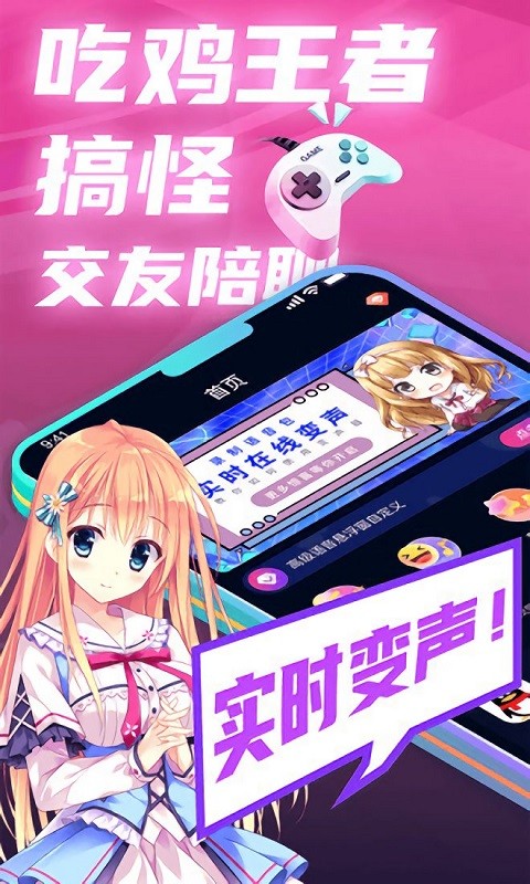 魔音变声精灵下载 v4.5