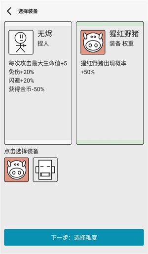 女娲捏人3手机版图片4