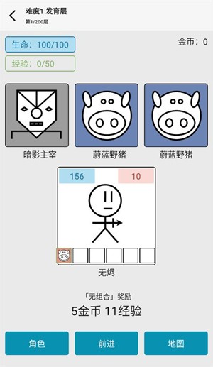 女娲捏人3手机版图片6