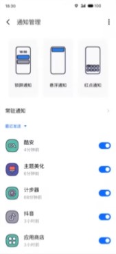 flyme主题美化下载 v11.1.50