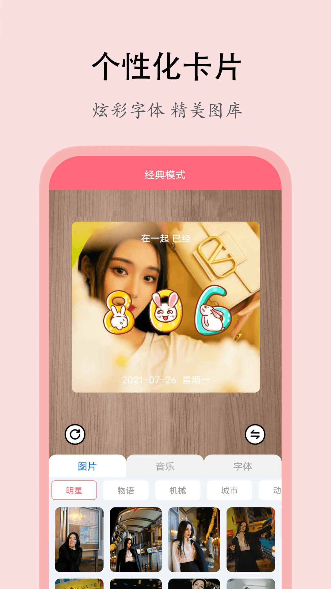 喵喵倒数软件下载 v2.1.7