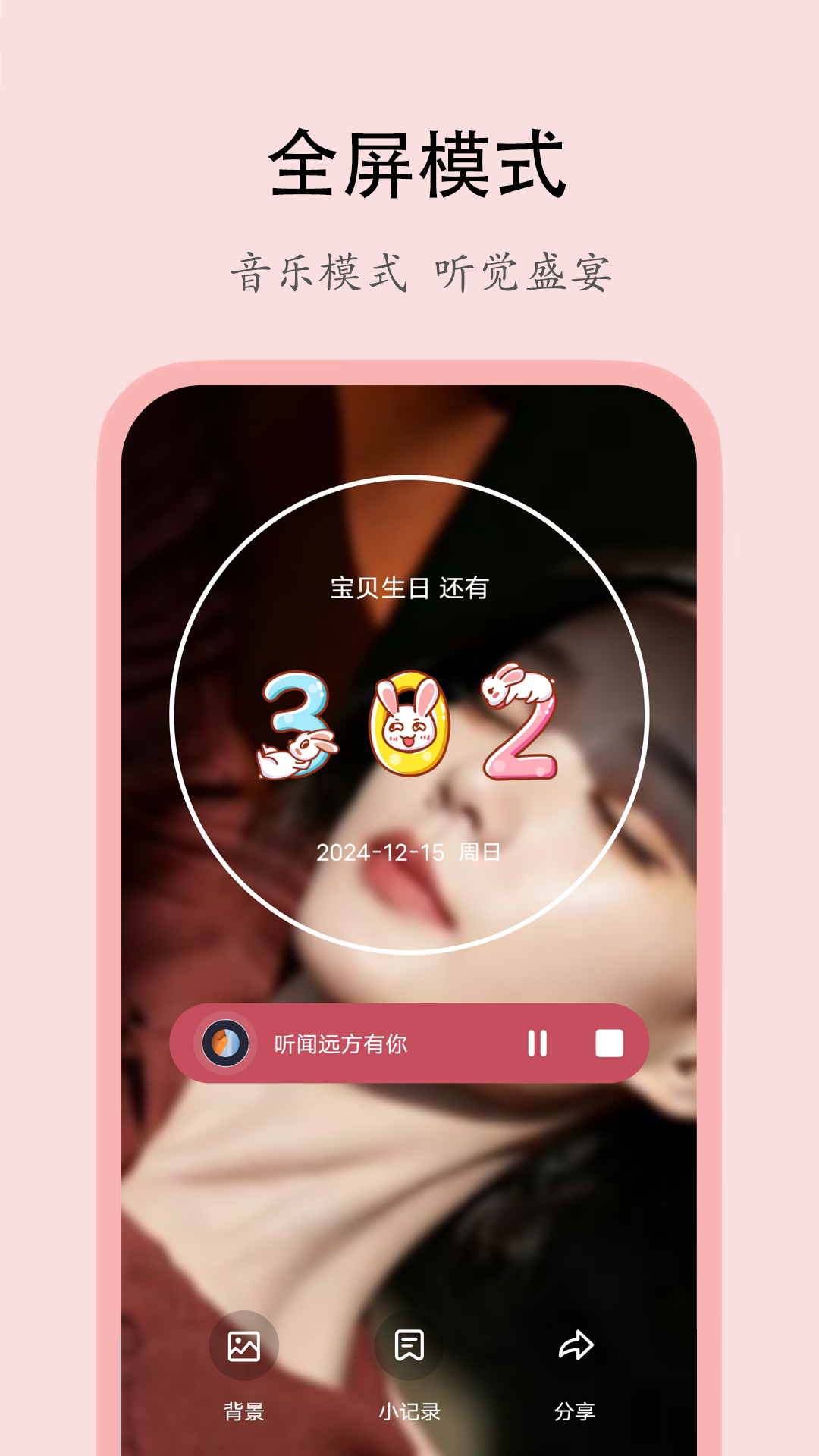 喵喵倒数软件下载 v2.1.7