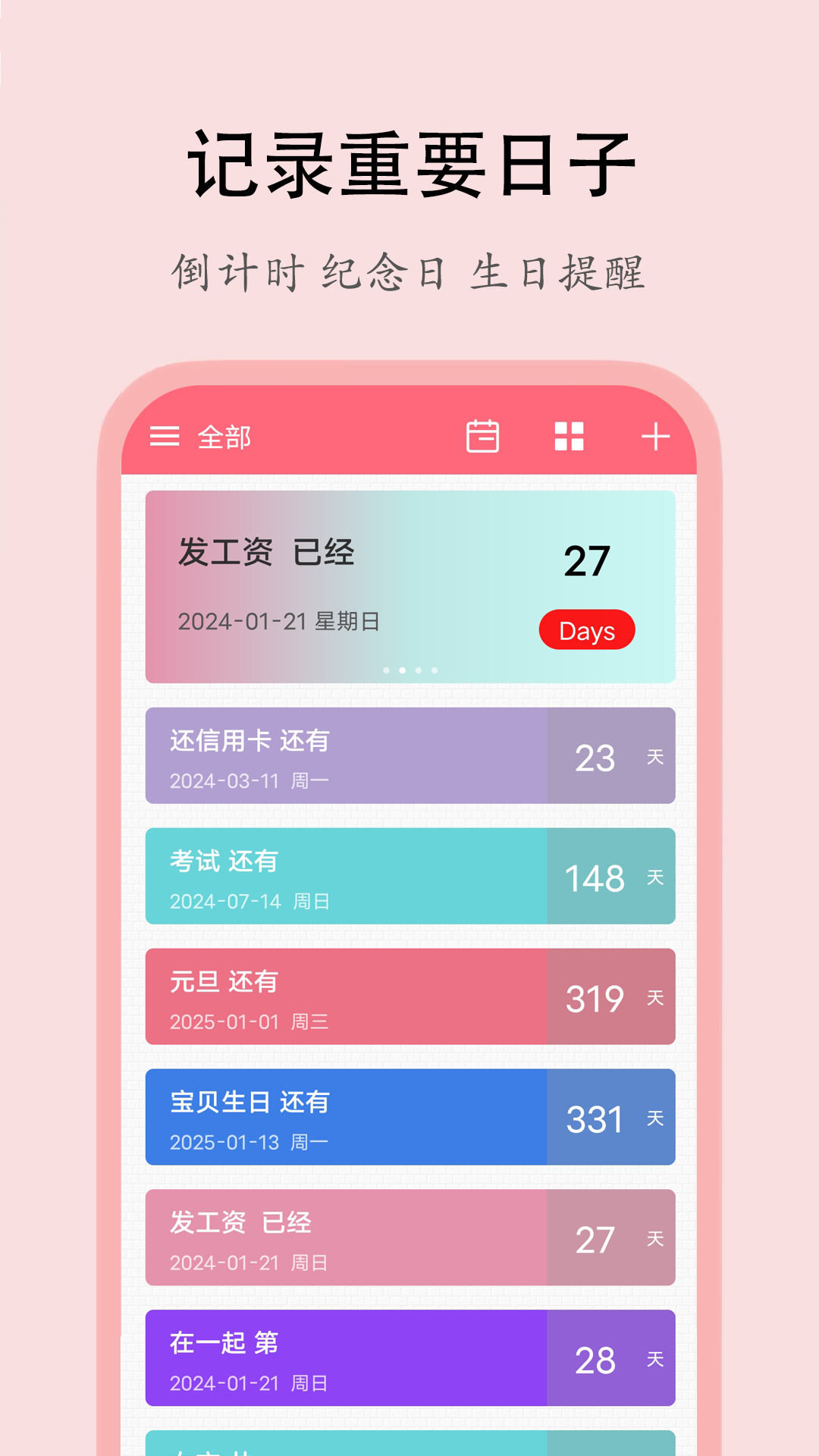 喵喵倒数软件下载 v2.1.7