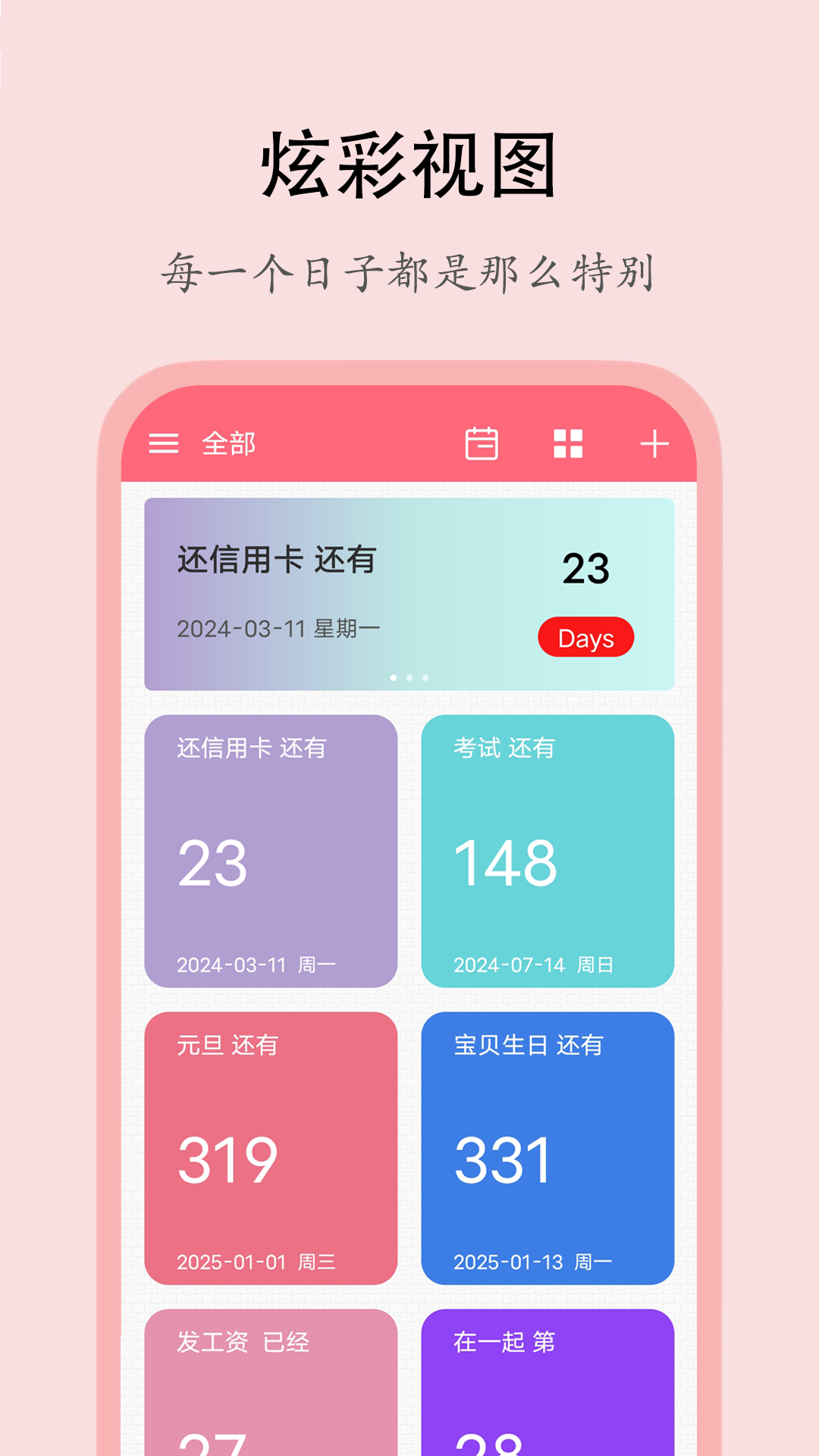 喵喵倒数软件下载 v2.1.7