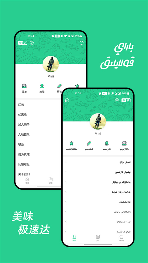 Baray外卖下载 v3.4.0