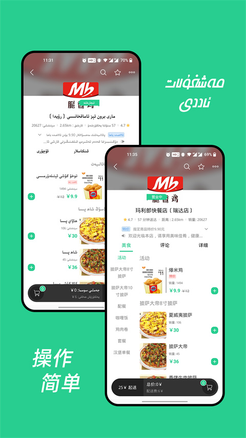 Baray外卖下载 v3.4.0