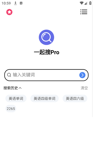 一起搜Pro下载 v1.0.2
