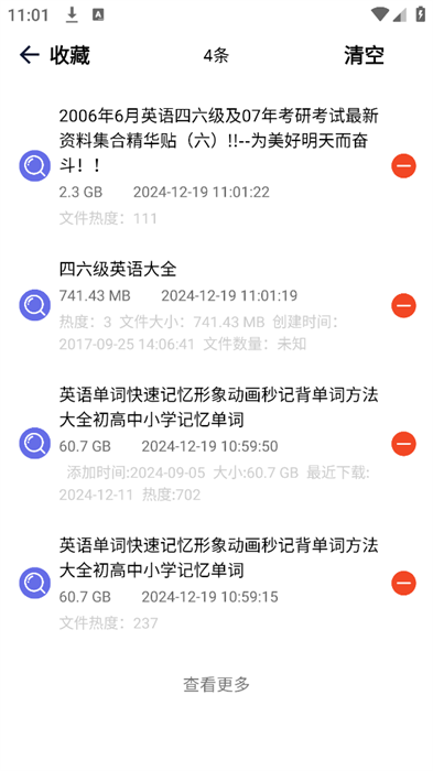 一起搜Pro下载 v1.0.2