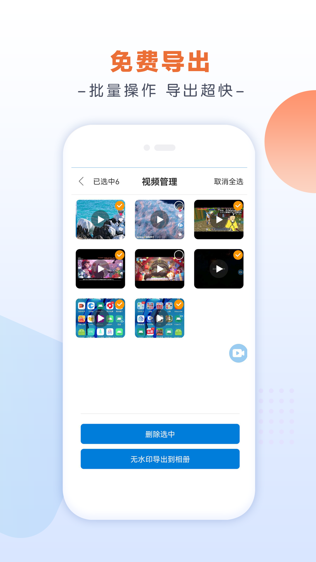 小白录屏软件下载 v3.1.6.0