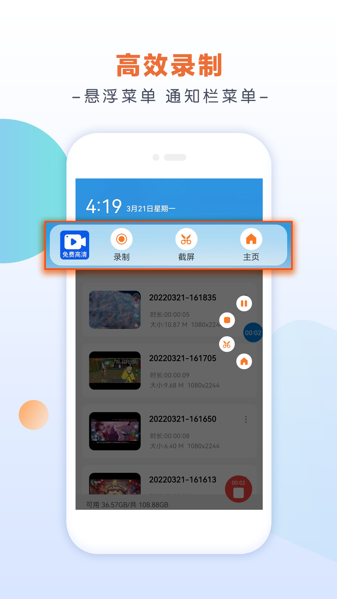 小白录屏软件下载 v3.1.6.0