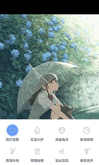 漫芽糖助眠软件下载 v1.0.0