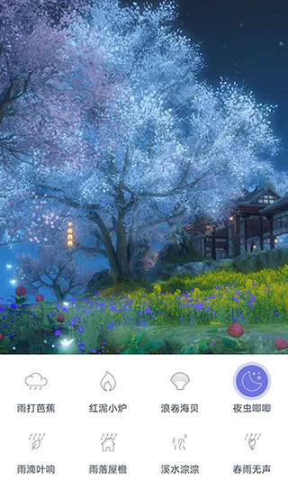 漫芽糖助眠软件下载 v1.0.0