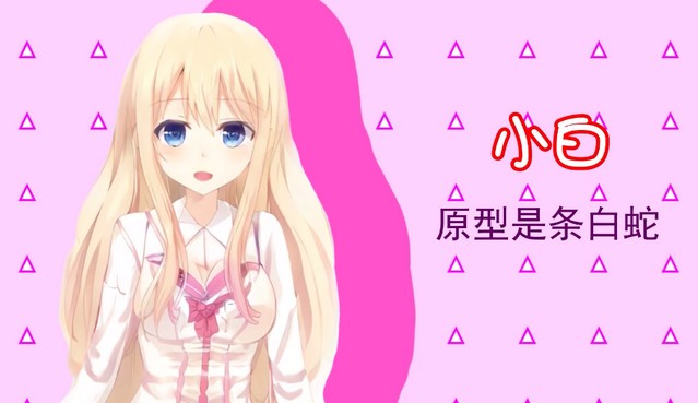 白蛇传美女蛇娘爱上我手游