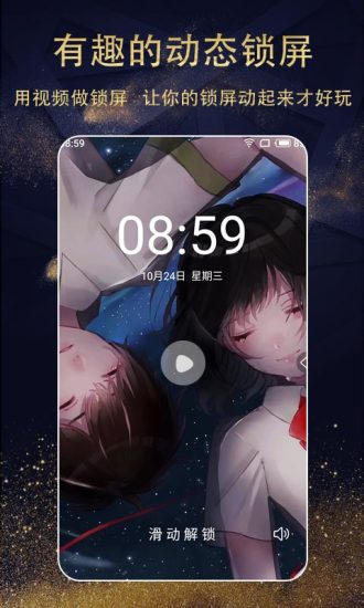 七天壁纸精选软件下载 7