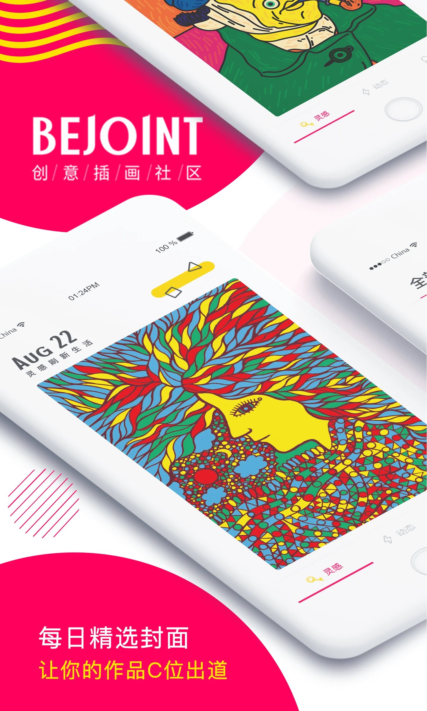 bejoint下载 v5.0.9