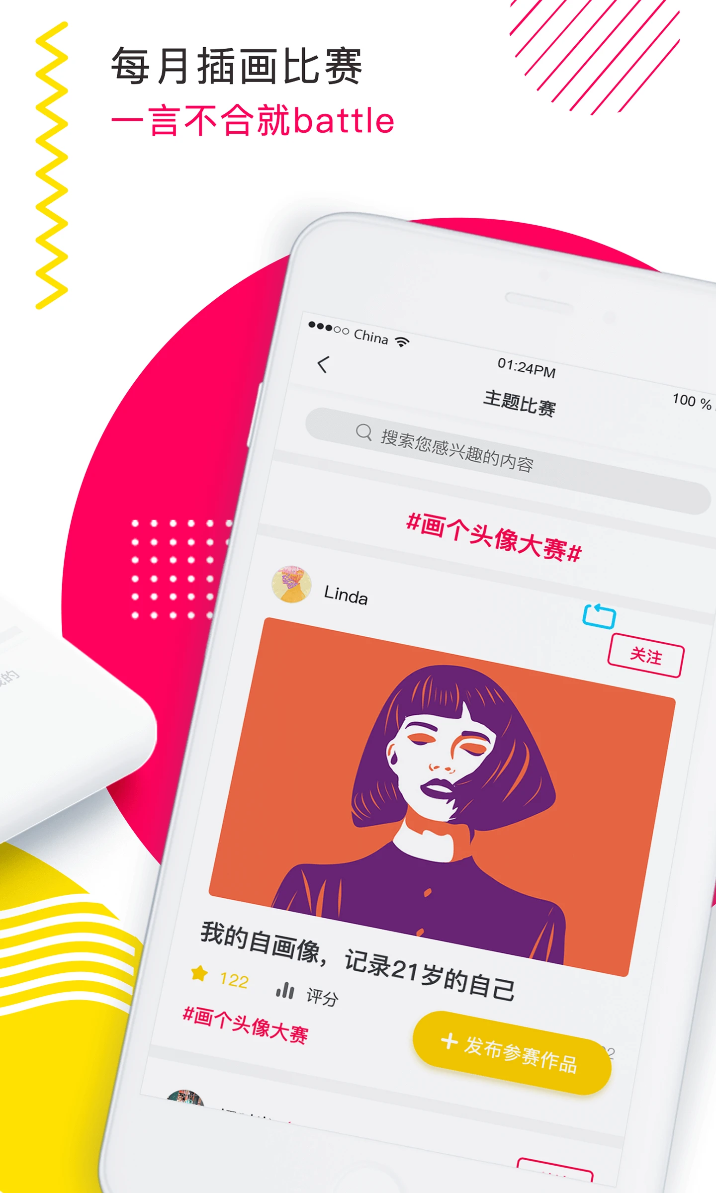 bejoint下载 v5.0.9