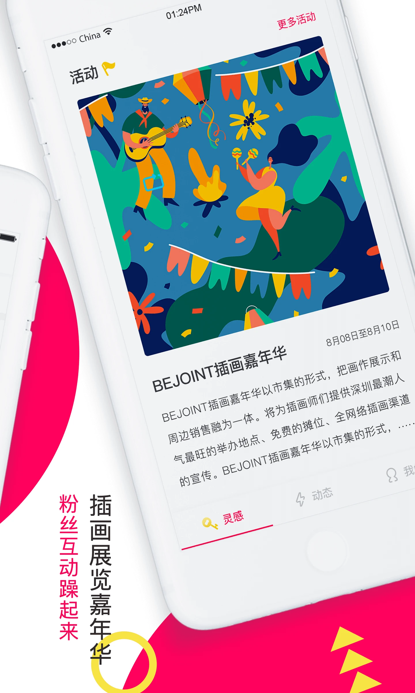 bejoint下载 v5.0.9