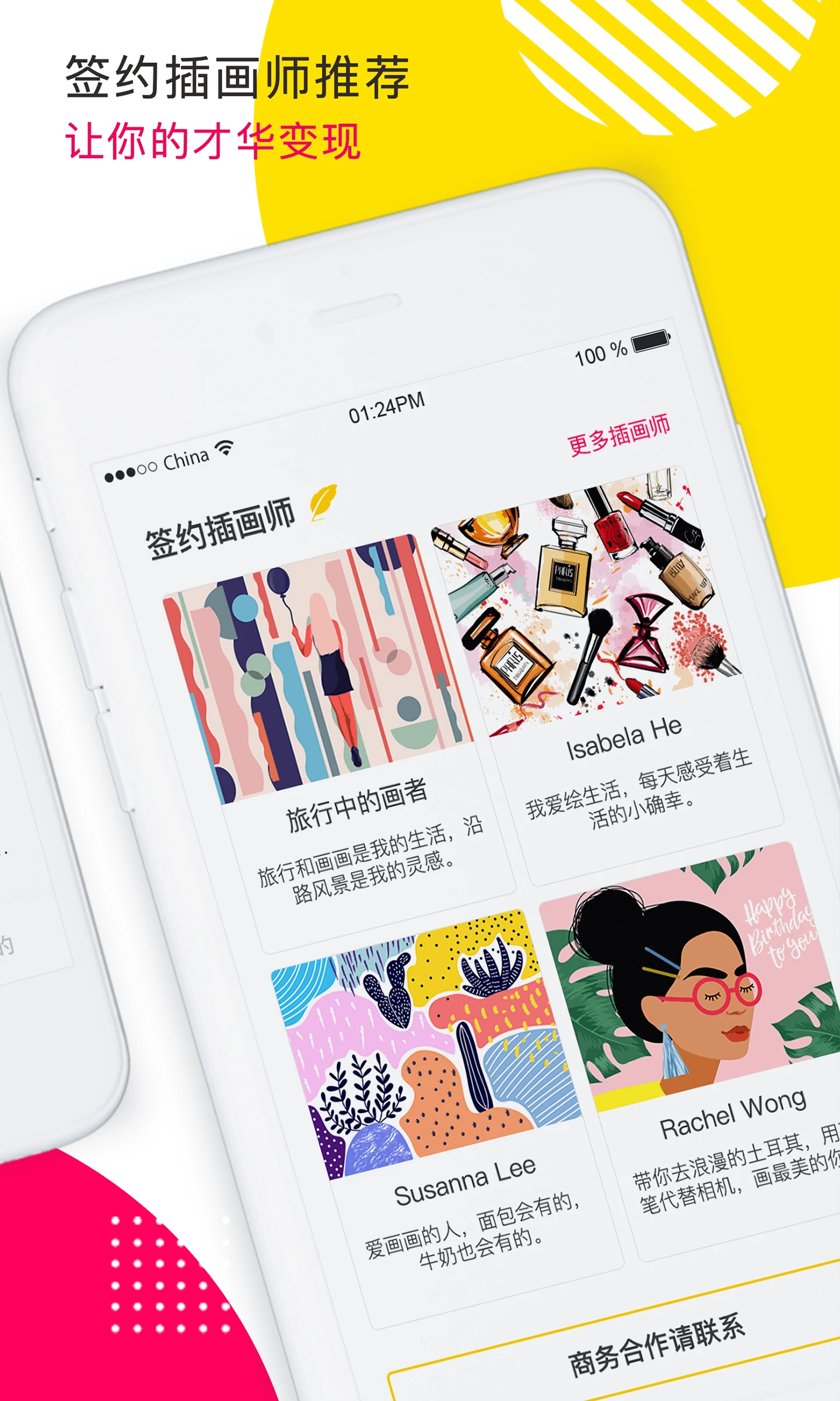 bejoint下载 v5.0.9