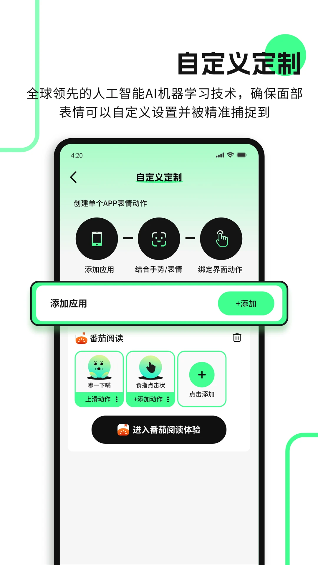 隔空操作手机软件下载 v1.9.7