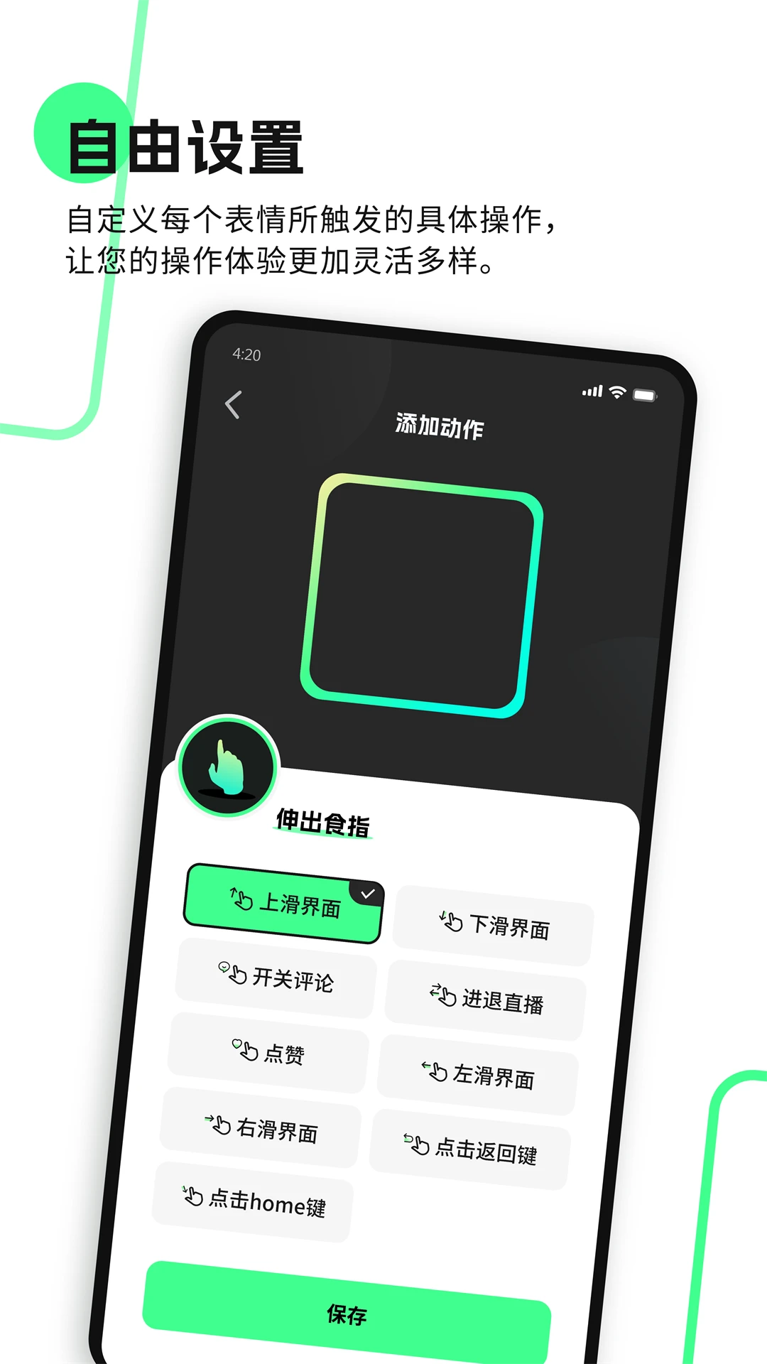 隔空操作手机软件下载 v1.9.7