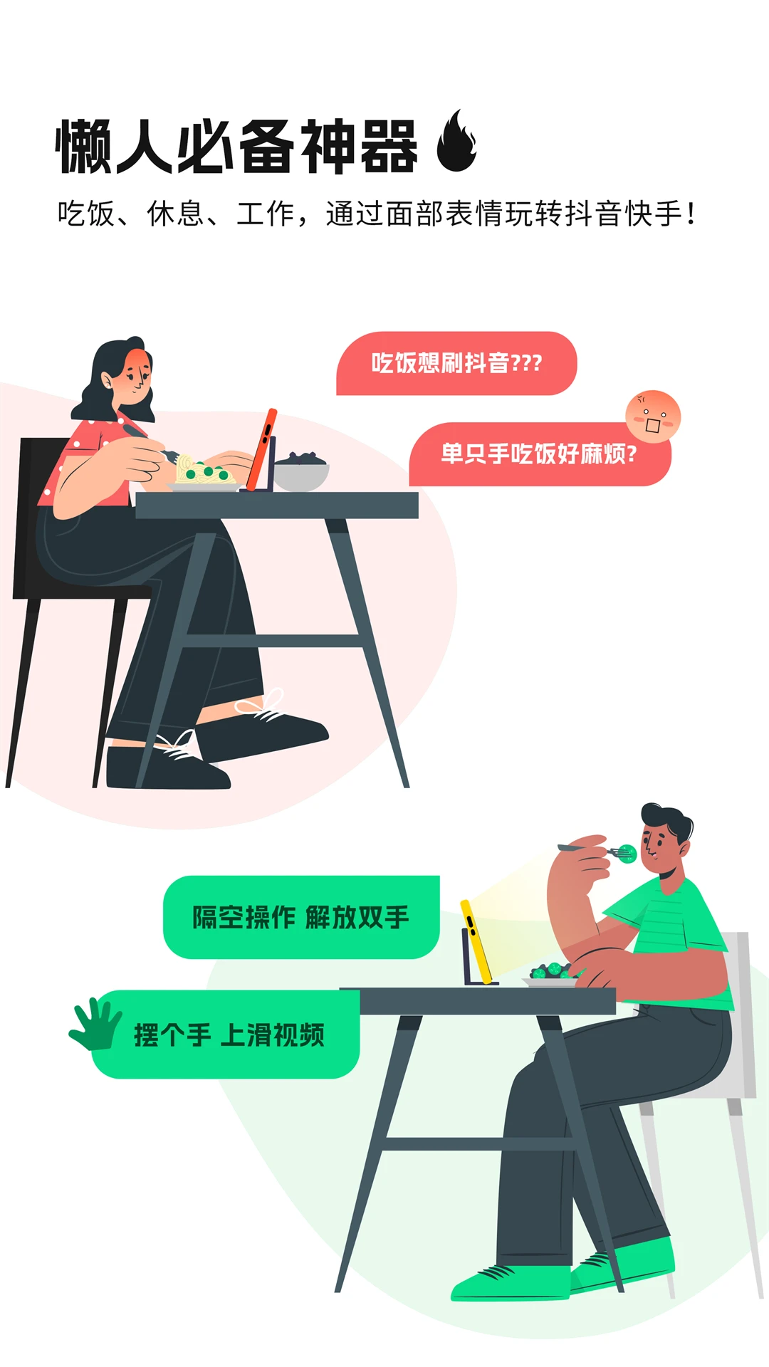 隔空操作手机软件下载 v1.9.7