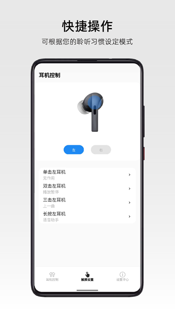 弱水时砂耳机下载 v3.4.2