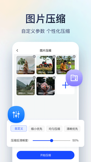 迅捷图片转换器手机版下载 v3.4.1.1