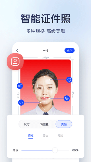 迅捷图片转换器手机版下载 v3.4.1.1