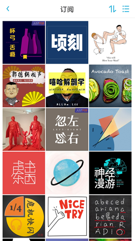 小宇宙播放器 v2.87.0