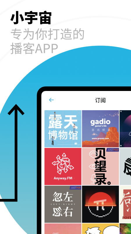 小宇宙播放器 v2.87.0