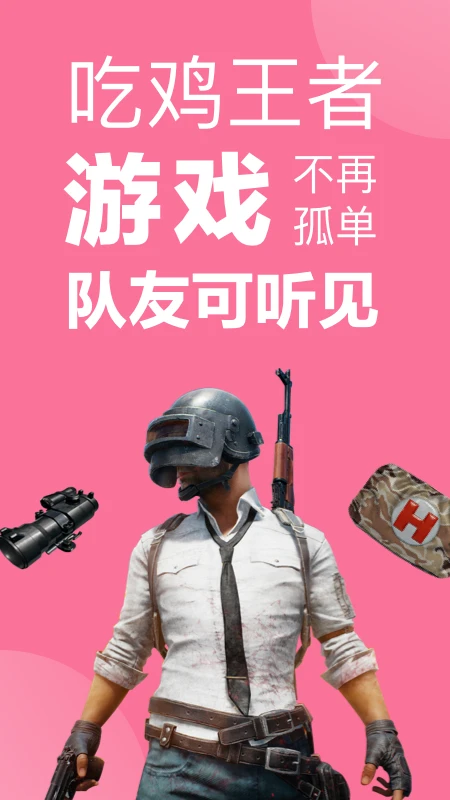 一秒语音包下载 v10.0.25
