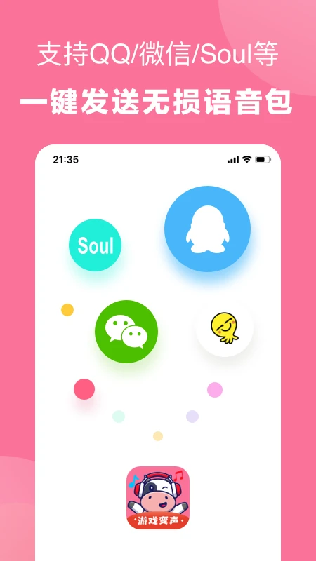 一秒语音包下载 v10.0.25