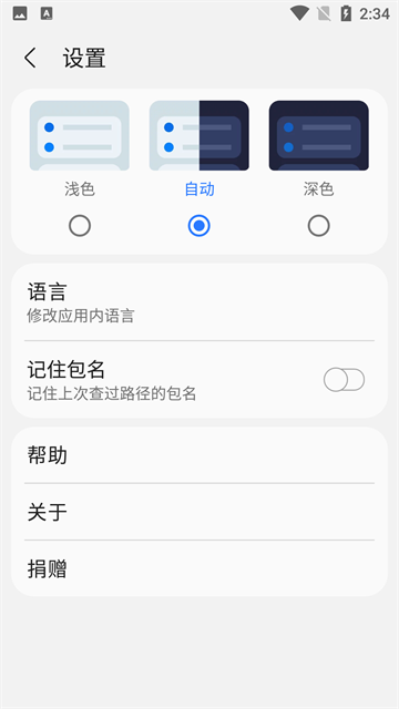 samhelper气密性测试软件下载 v2.8