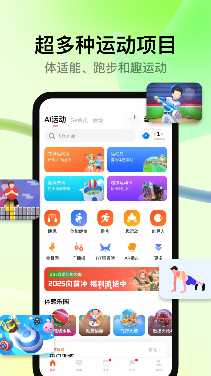 天天跳绳切水果下载 v4.0.59