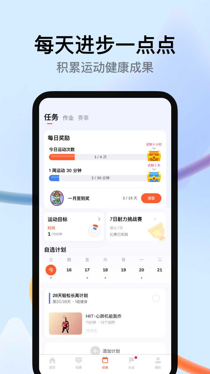天天跳绳切水果下载 v4.0.59