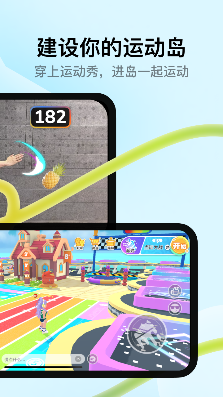 天天跳绳切水果下载 v4.0.59