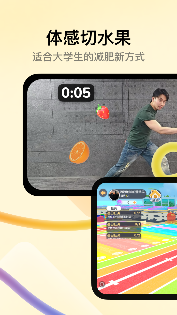 天天跳绳切水果下载 v4.0.59