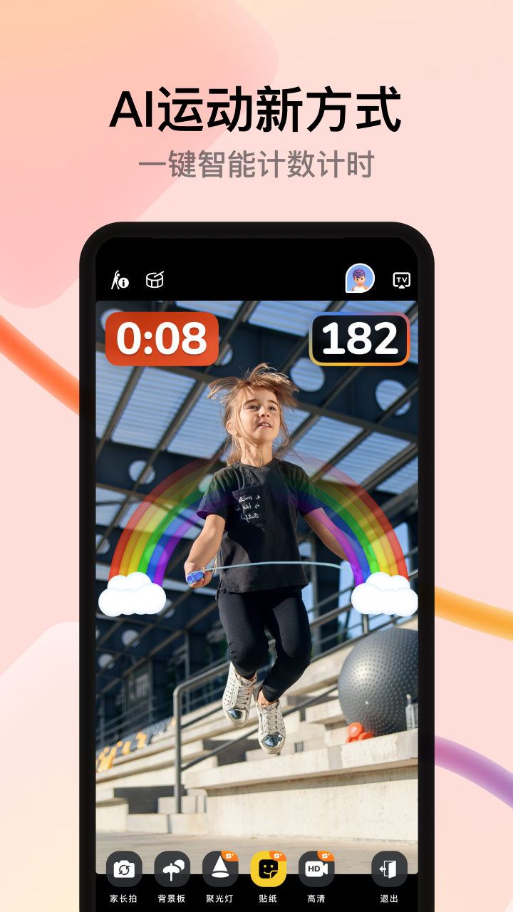 天天跳绳切水果下载 v4.0.59