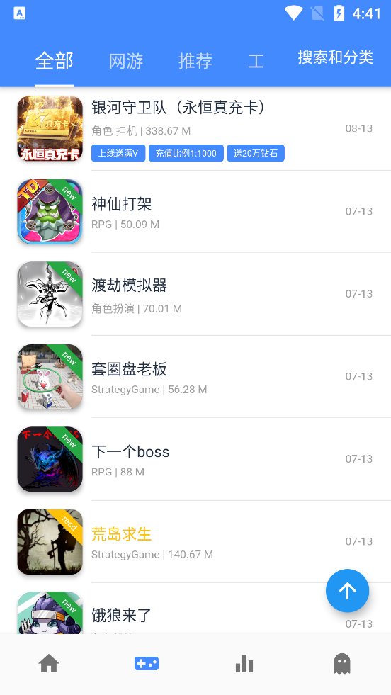 omg游戏盒下载 v3.1.0