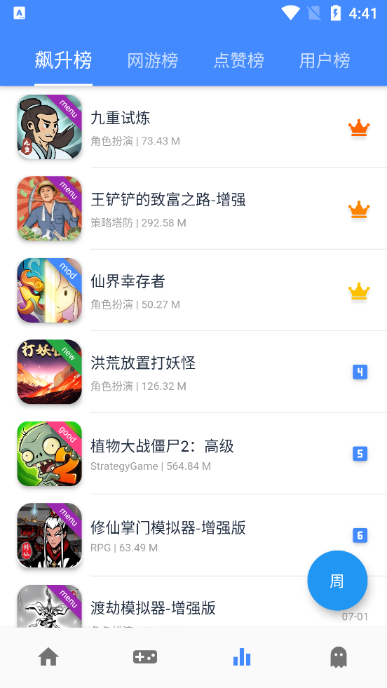 omg游戏盒下载 v3.1.0