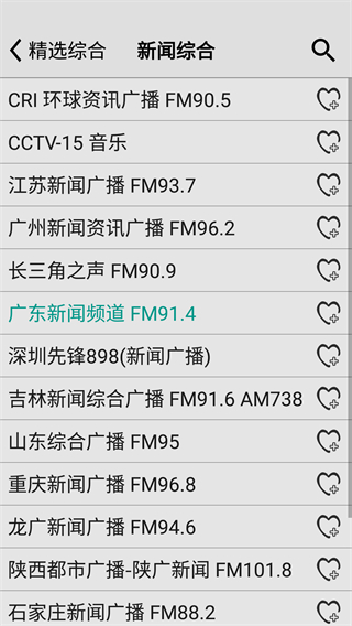 龙卷风收音机安卓版下载 v4.6