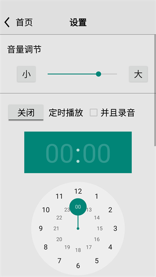 龙卷风收音机安卓版下载 v4.6